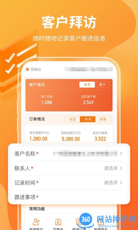 有料云销售 v1.6.0 安卓版 2