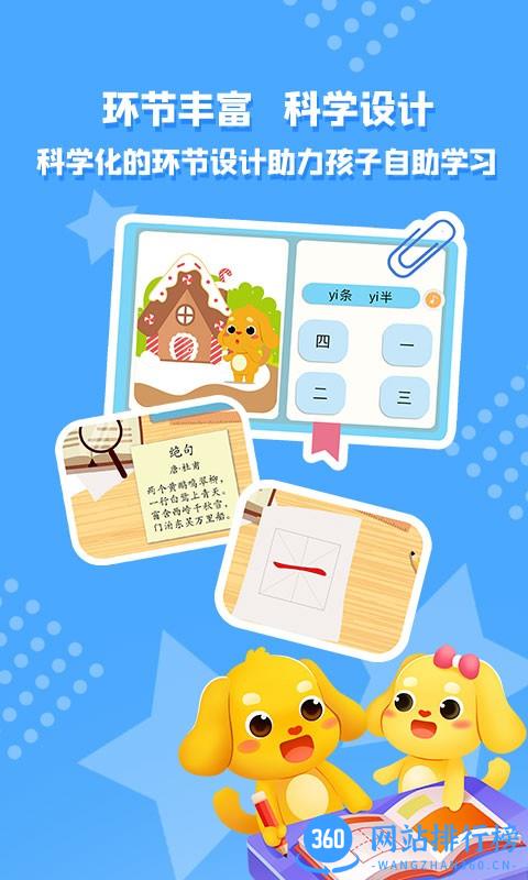 亲宝字卡app v1.0.1 安卓版 3