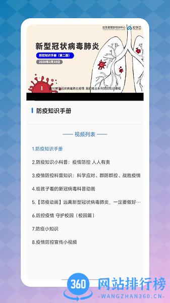 智慧职教云app v1.0.0 安卓版 2
