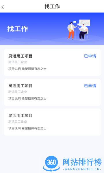 全才人app v1.0.6 安卓版 3