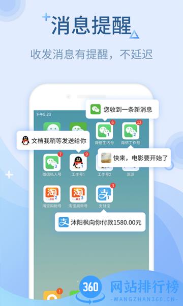 微分身版app v11.6.0安卓版 3