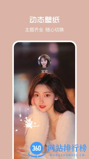 酷彩来电秀app v1.1.7.2 安卓版 1