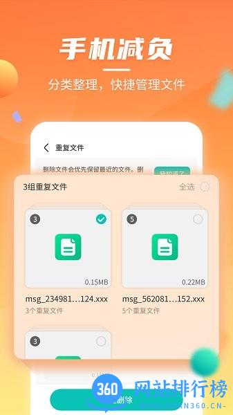 云鲲手机优化 v1.0.220803.1389 安卓版 1