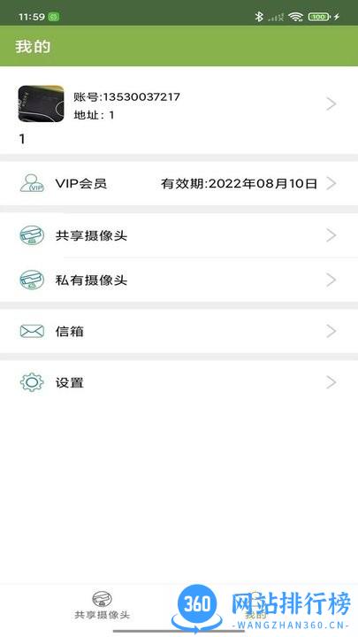 中天龙智能官方版 v1.1.0 安卓版 0