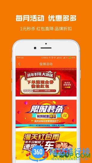 爱牙库商城 v3.4.9(4051) 安卓版 1