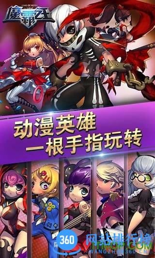 魔霸之王内购破解版 v1.20 安卓无限金币版 1
