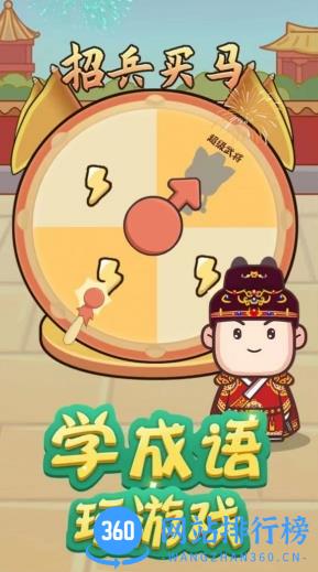 成语天天练手机版 v1.0.4安卓版 1