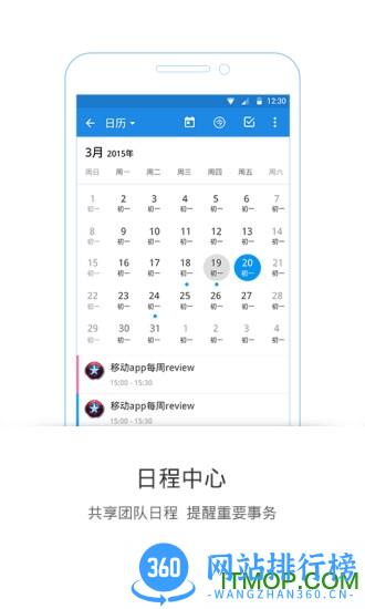 明道(企业协作沟通) v12.7.0 安卓版 4