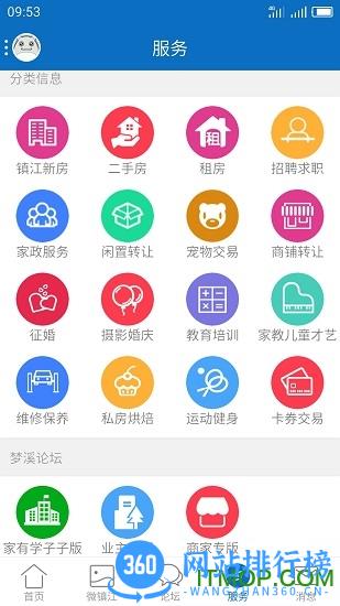 my0511镇江网友之家app v6.8.8 安卓版 1
