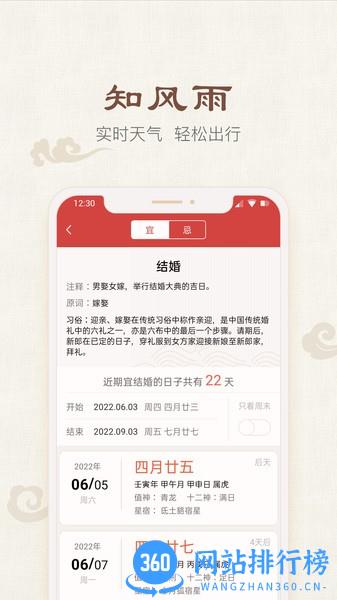 四季日历软件 v3.4.9.0 安卓版 0