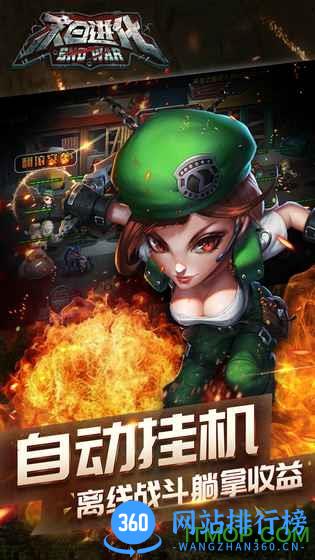 末日进化无限金币钻石版(End War) v1.0 安卓内购破解版 0