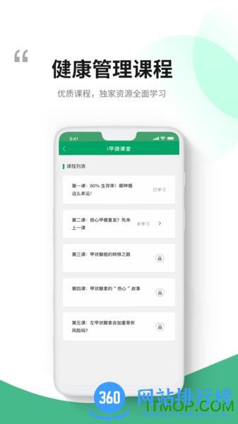 i甲专线 v3.2.8 安卓版 0