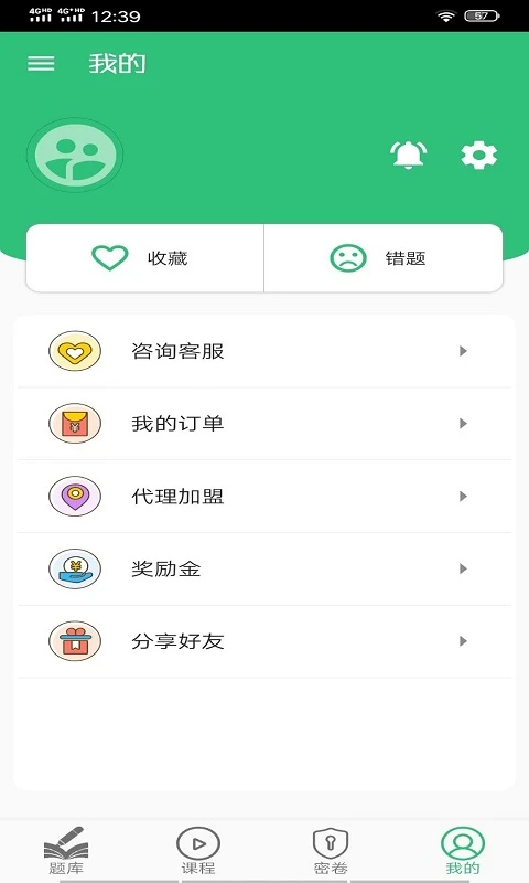 口腔修复学主治医师题库app v1.2.3 安卓版 3