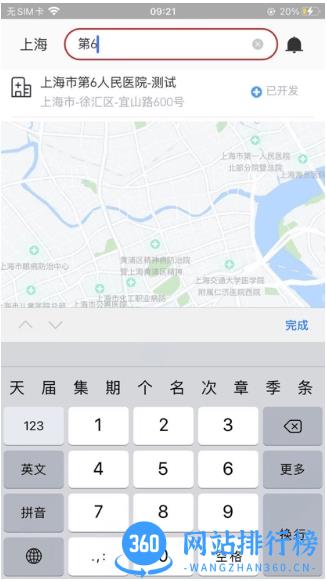 朱鹊医访最新版 2.2.9 安卓版 1