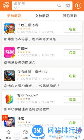 卓易市场 v10.13.285 安卓版 2