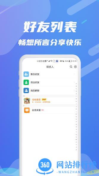 伊语app v7.0 安卓版 2