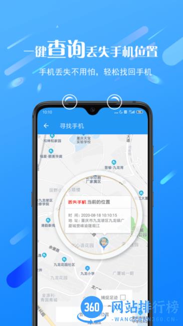海豚控制端软件