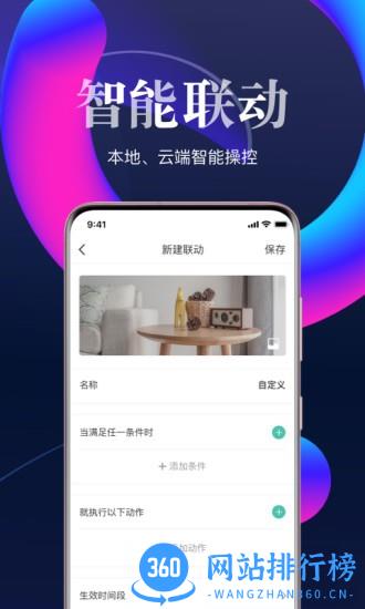 艾拉物联智能家居官方版 v1.0.1 安卓版 1