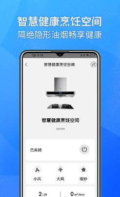 帅康健康烹饪空间app v1.0.11 安卓版 1