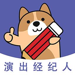 演出经纪人练题狗手机版