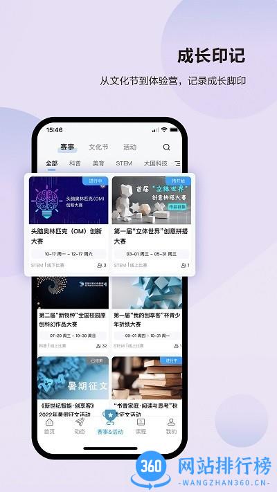 凤凰少年智学习软件 v1.0.2 安卓版 0