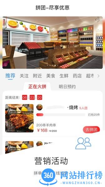 之交商家版app