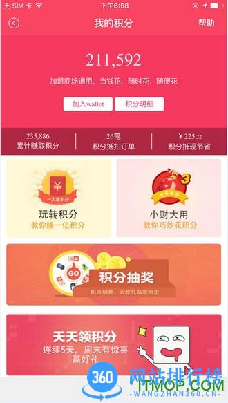 中东优mall老板端 v3.0.0 最新安卓版 0