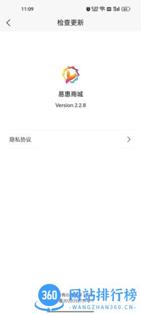 易惠商城 v2.3.9 最新安卓版 0