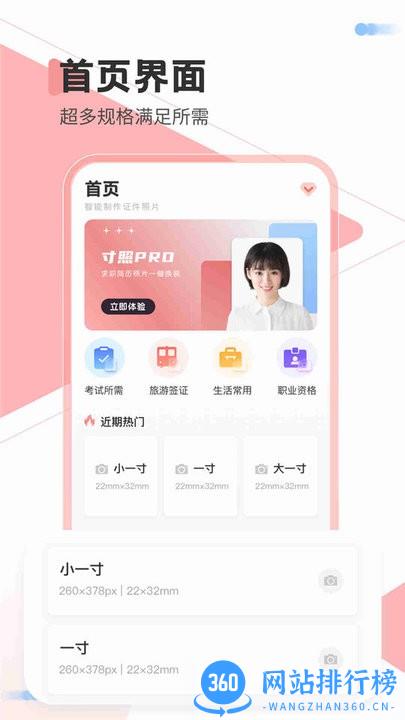 一寸照pro最新版 v1.0.0 安卓版 1