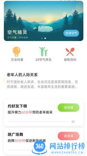福寿充电app v2.0.3 安卓版 2