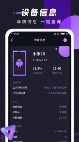 锦鲤充电app v1.2.2安卓版 0