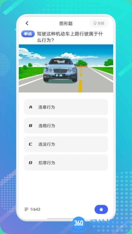 笛笛电池小帮手app
