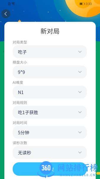 聂卫平围棋网校 v1.4.8 安卓版 2