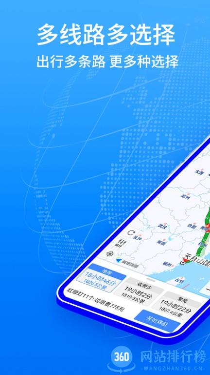 全球GPS导航app下载