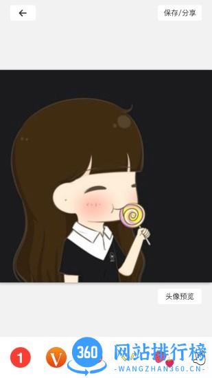 头像制作器手机版 v1.4.3 安卓版 1