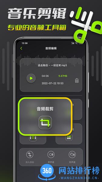 音频铃声剪辑下载