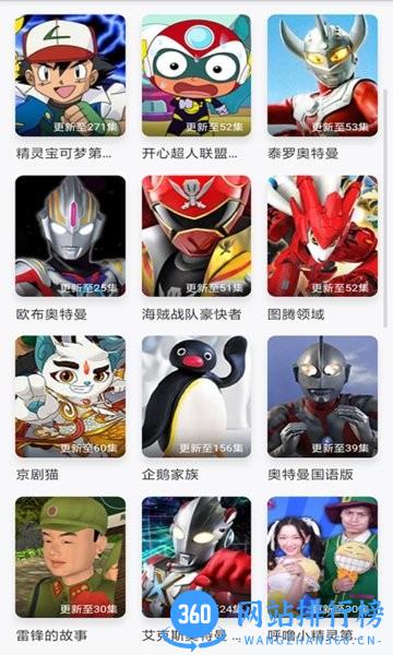 经典动画故事大全软件 v3.0 安卓版 3