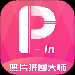 照片拼图大师软件