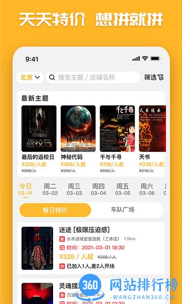 觅兔app下载