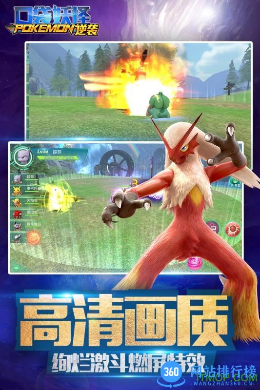 百度版口袋妖怪逆袭手游 v1.2.1 安卓版 1