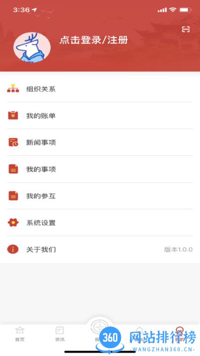 云岭职工app
