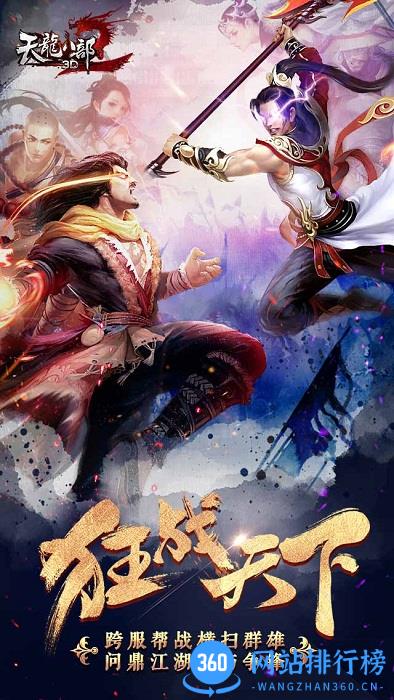 天龙八部手游oppo版客户端 v1.518.1 官网安卓版 0