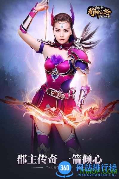 箭神之怒内购破解版 v1.0.0 官网安卓版 0
