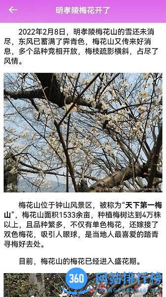 风华百景一日游最新版 v1.7 安卓版 2