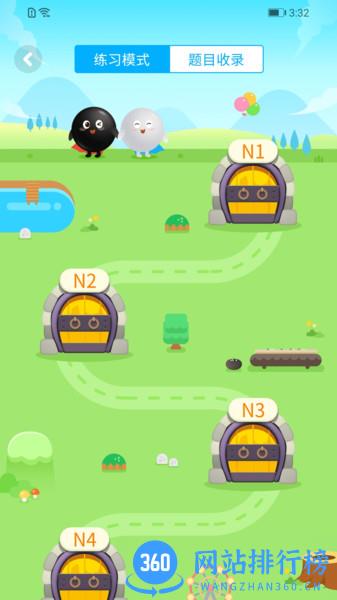 聂卫平围棋网校 v1.4.8 安卓版 1