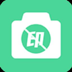 水印消除大师免费版