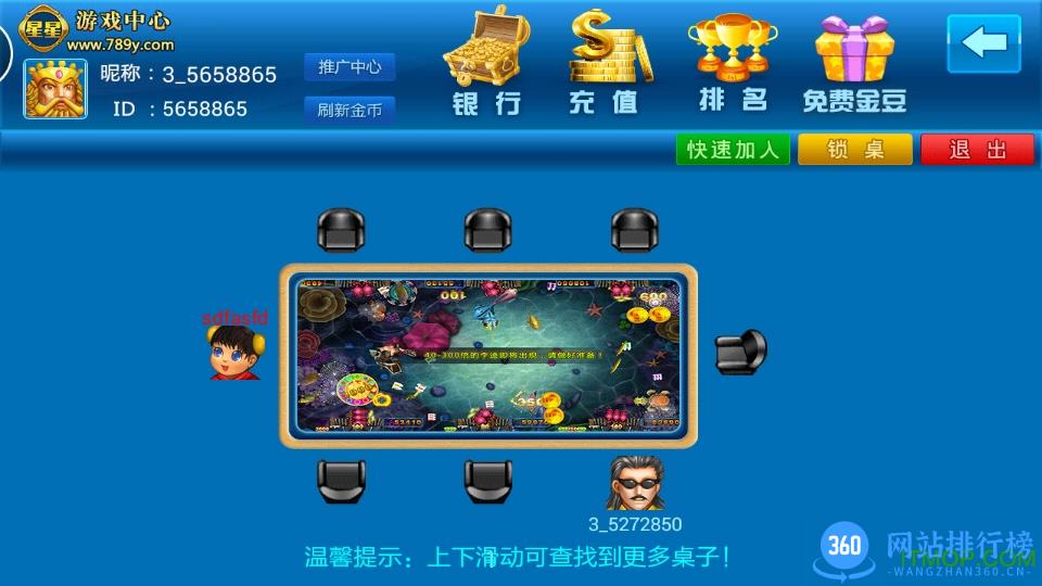 李逵劈鱼游戏最新版本 v1.0 安卓版 2