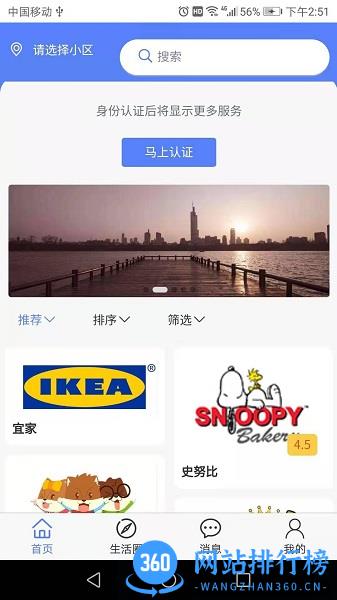 51生活 v1.5.8 安卓版 3