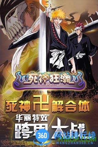 死神狂潮内购版 v0.1.0 安卓无限金币版 1
