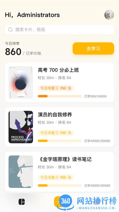 惊叹记忆卡手机版 v3.0.1 安卓版 2